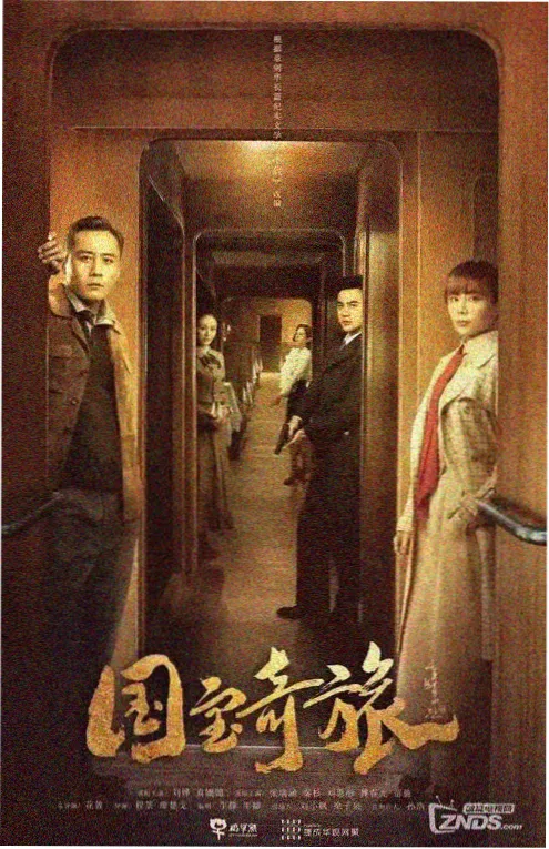第七次搬家 海报